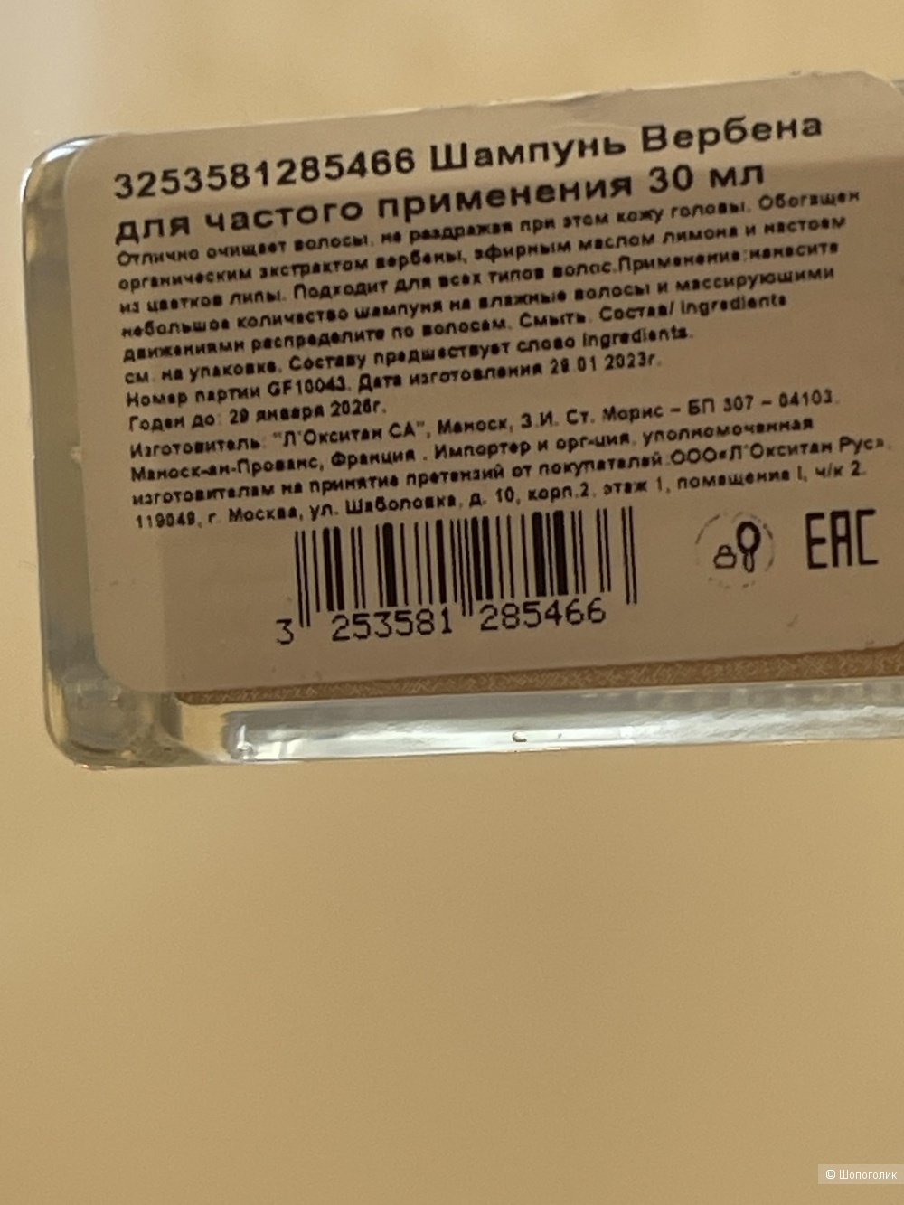 Сет косметики L’OCCITANE