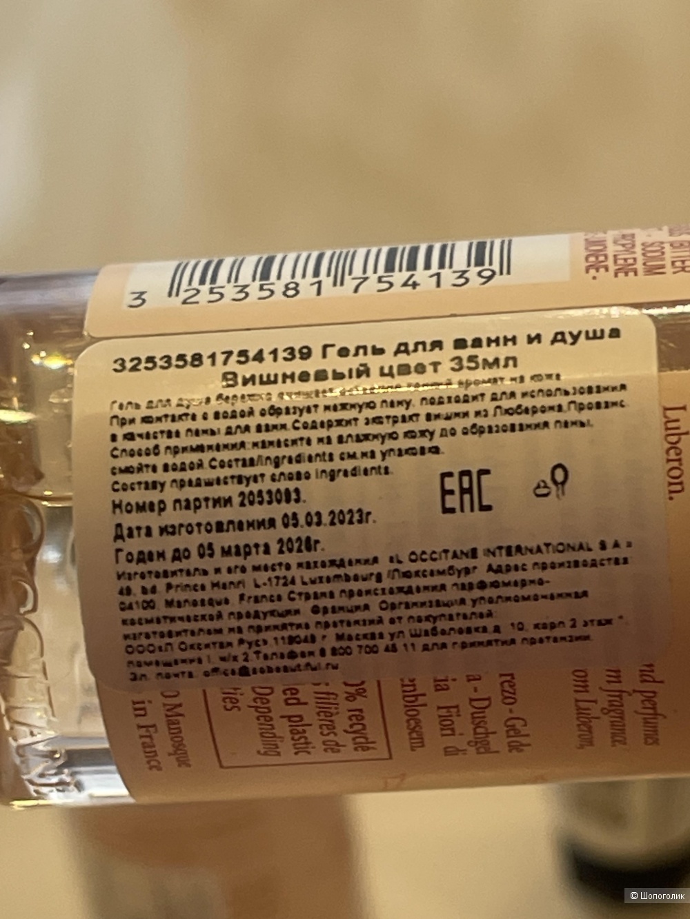 Сет косметики L’OCCITANE
