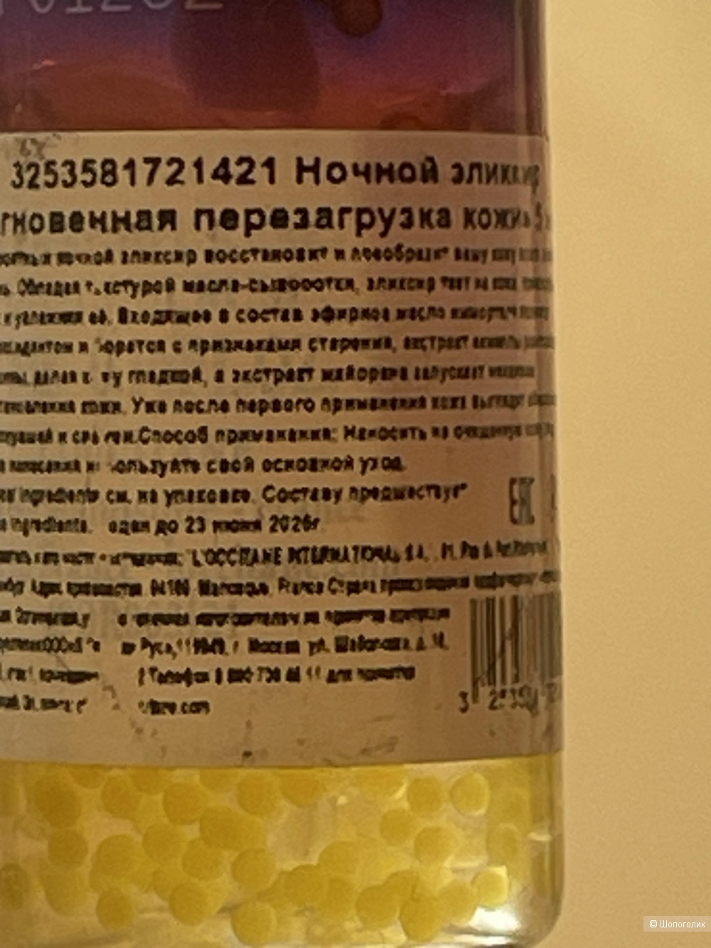 Сет косметики L’OCCITANE