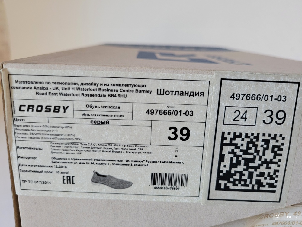 Кроссовки Crosby размер 39
