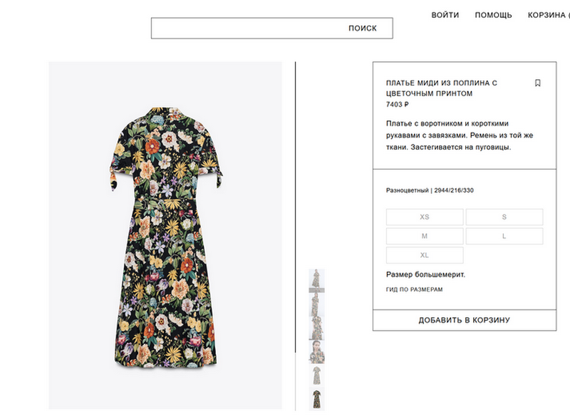 Платье ZARA М