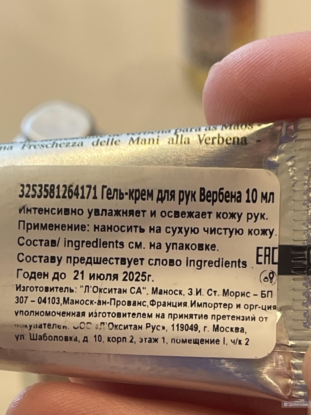 Сет косметики L’OCCITANE