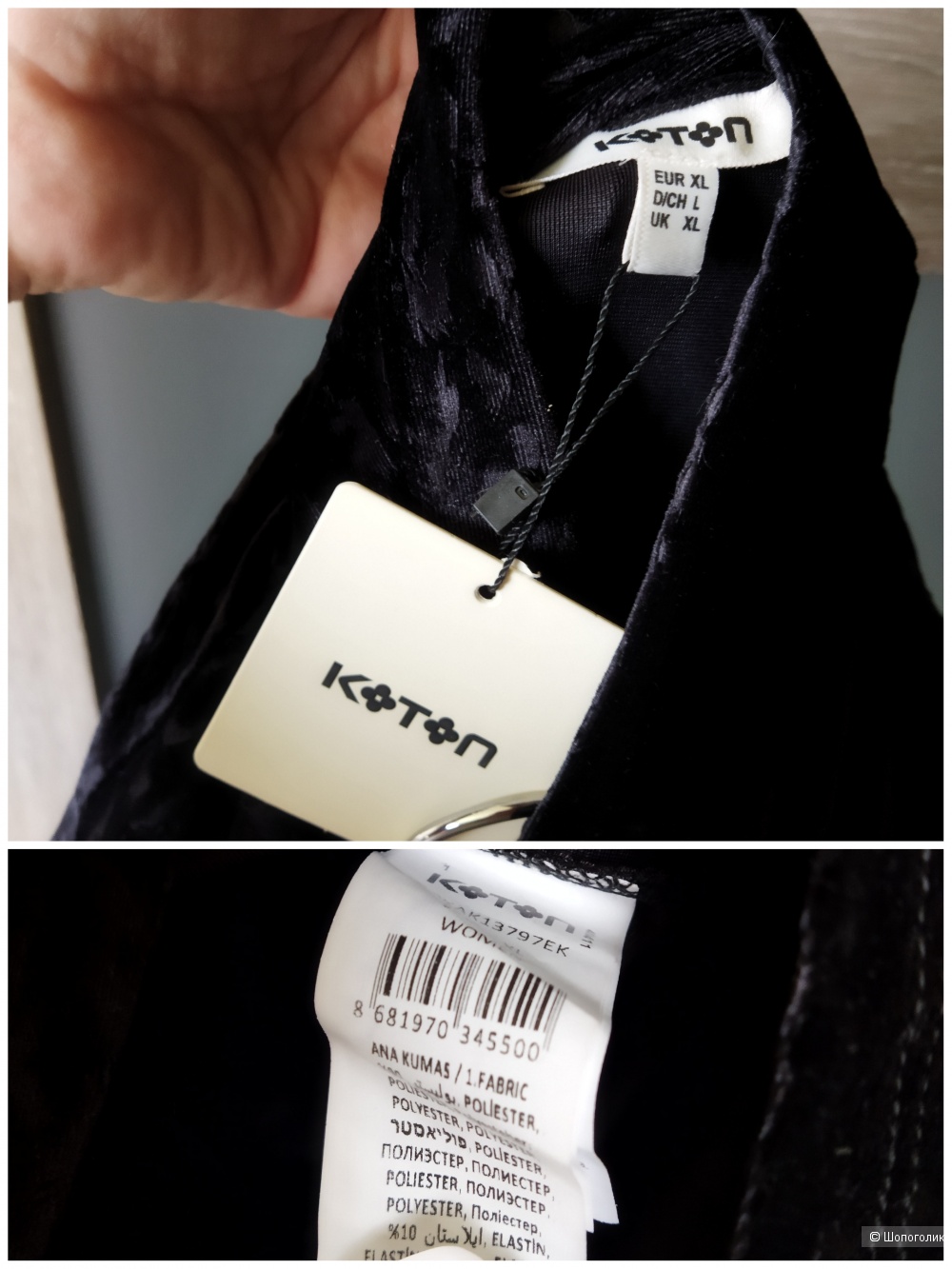 Водолазка лонгслив Koton, р. 48-50 XL