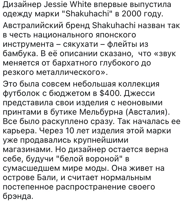 Кружевная юбка Shakuhachi uk6