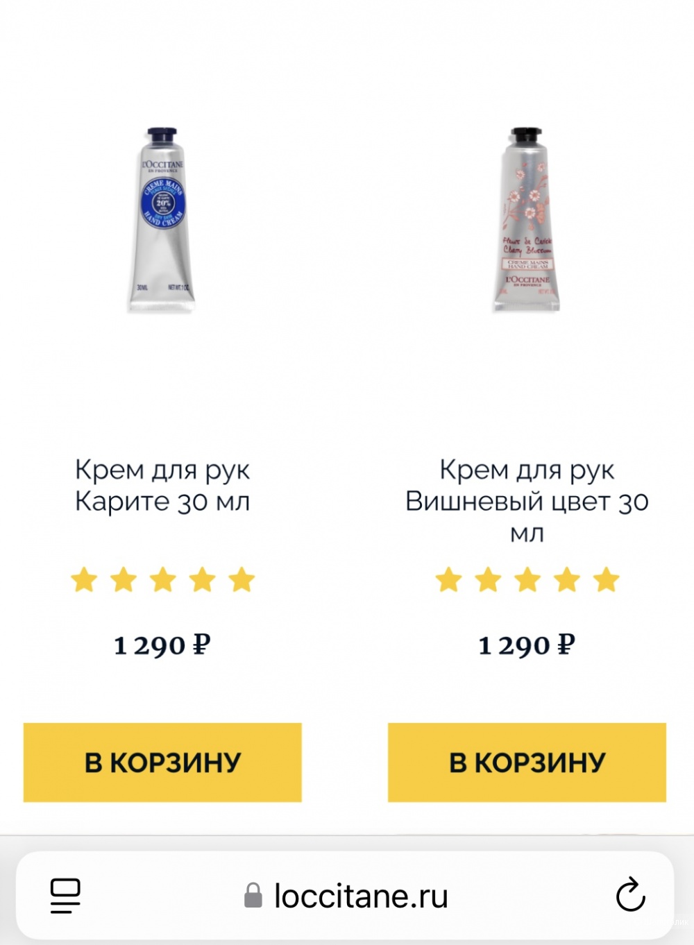 Набор L’Occitane. One size