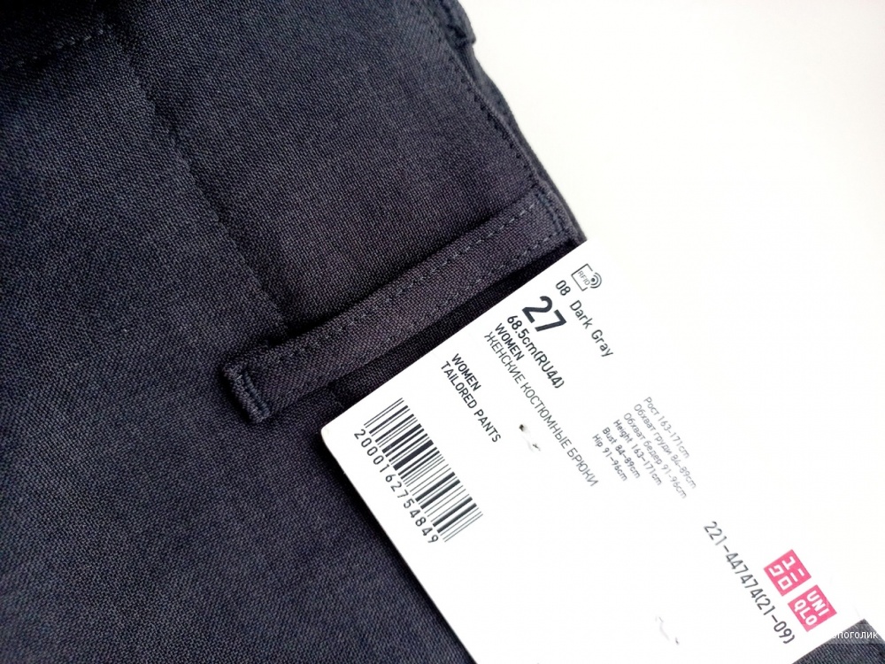 Брюки костюмные Uniqlo U в 27 размере (44 российский размер)