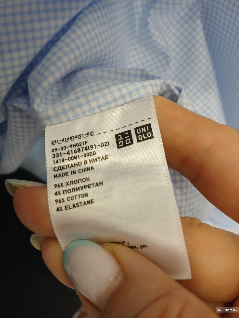 Рубашка Uniqlo р.м