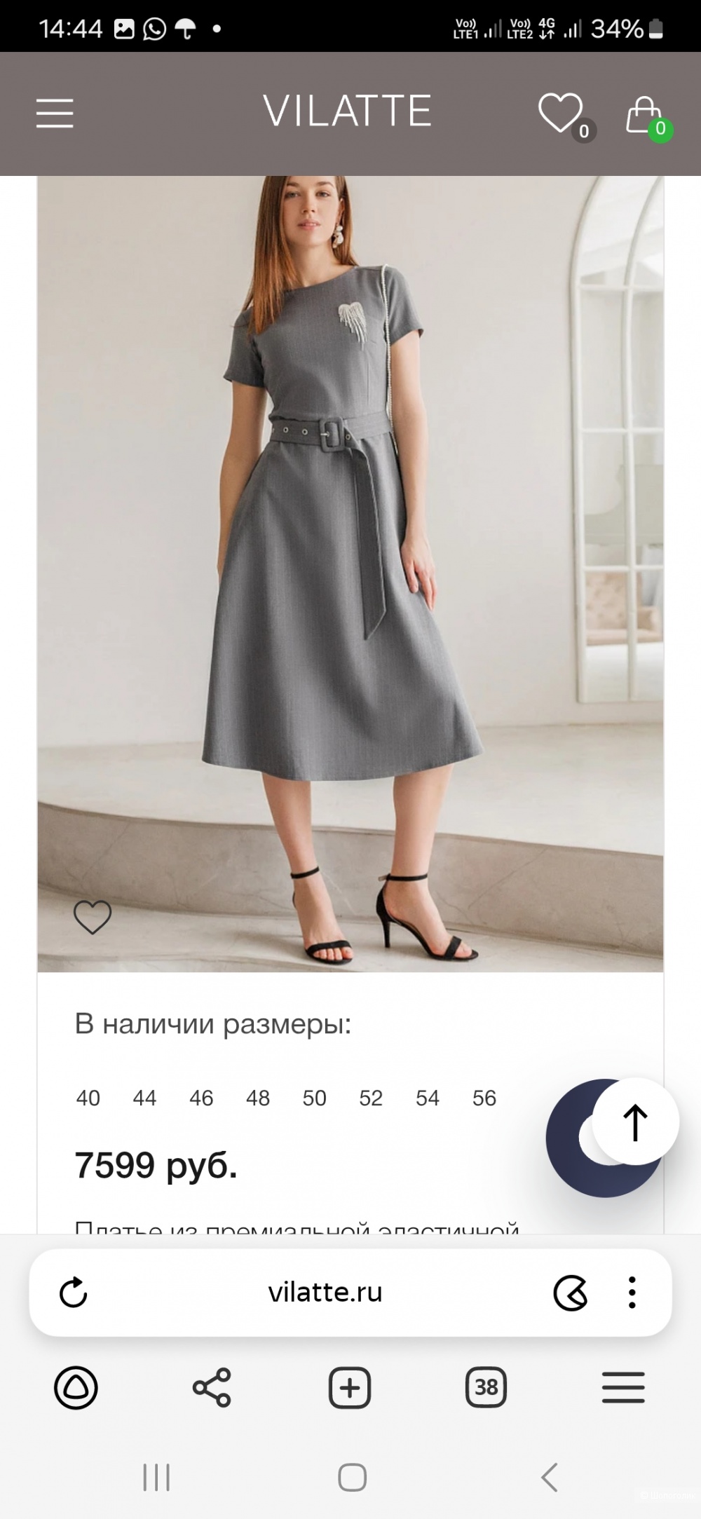 Платье Vilatte р.48
