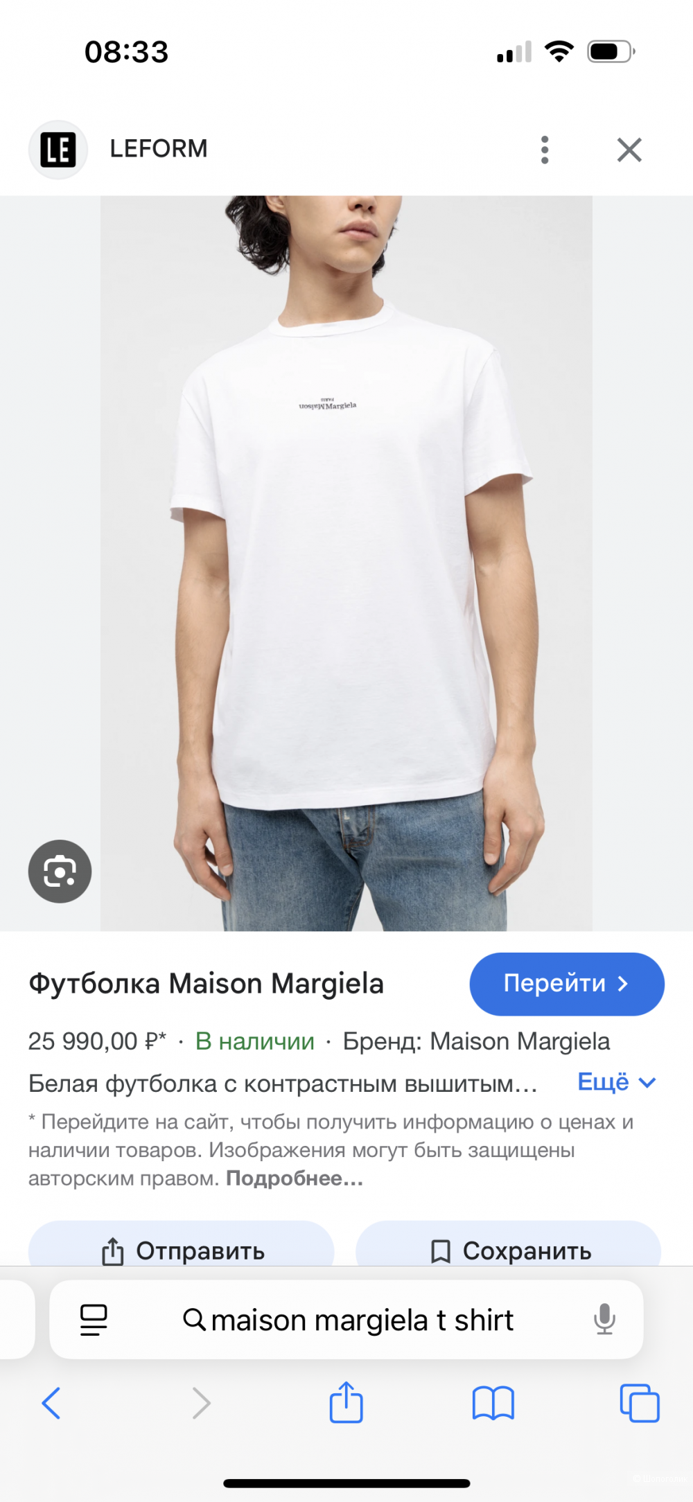 Футболка Maison Margiella, размер 46-48
