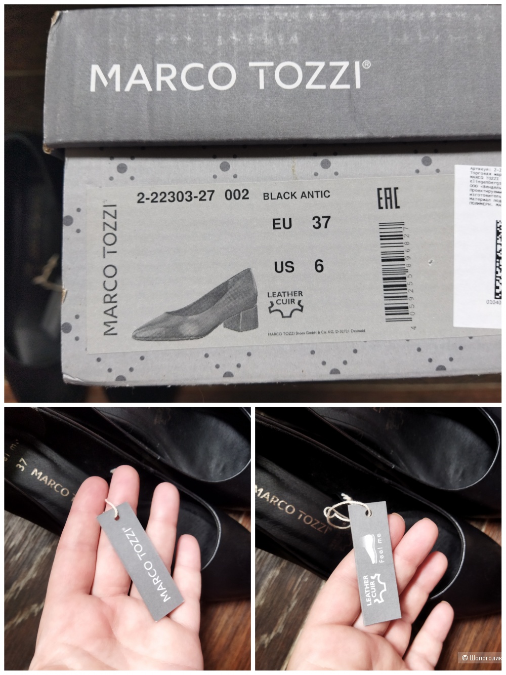 Туфли Marco Tozzi  р.37