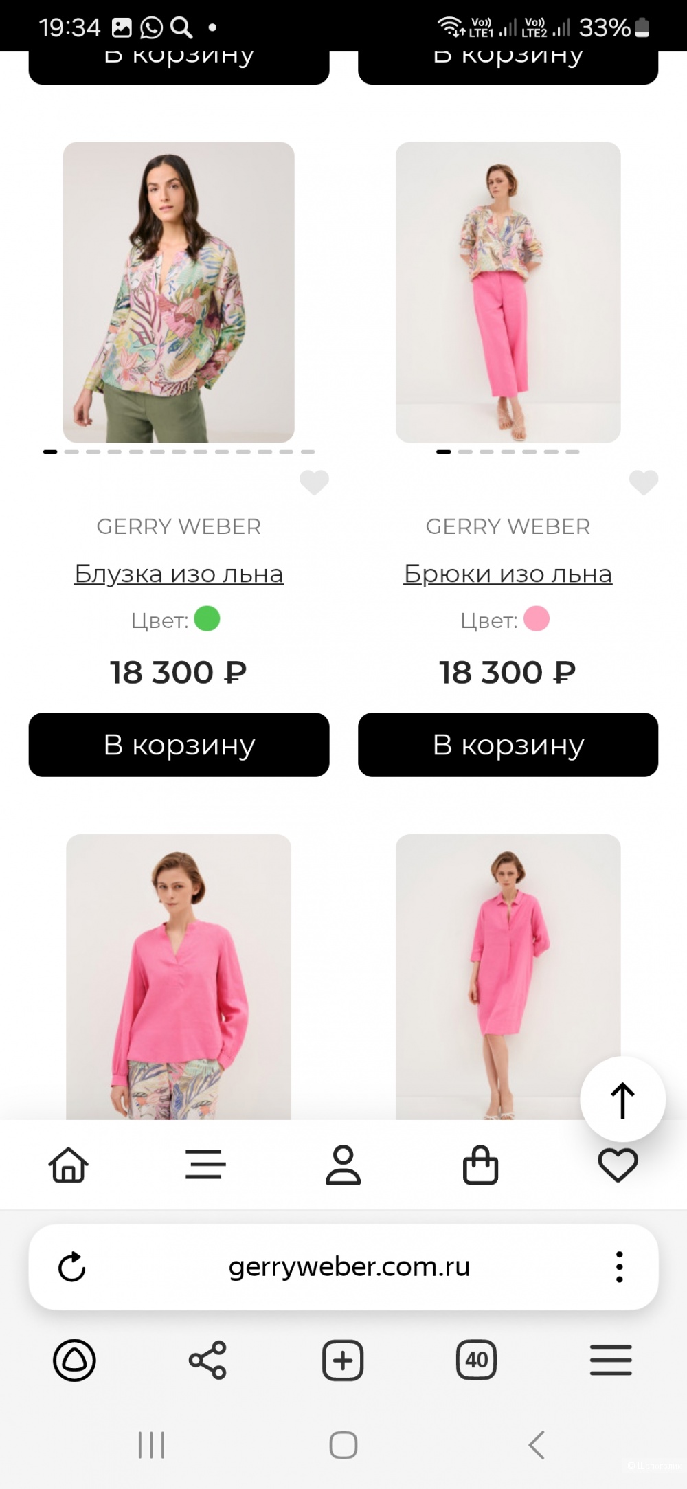 Блузка Gerry Weber р.46