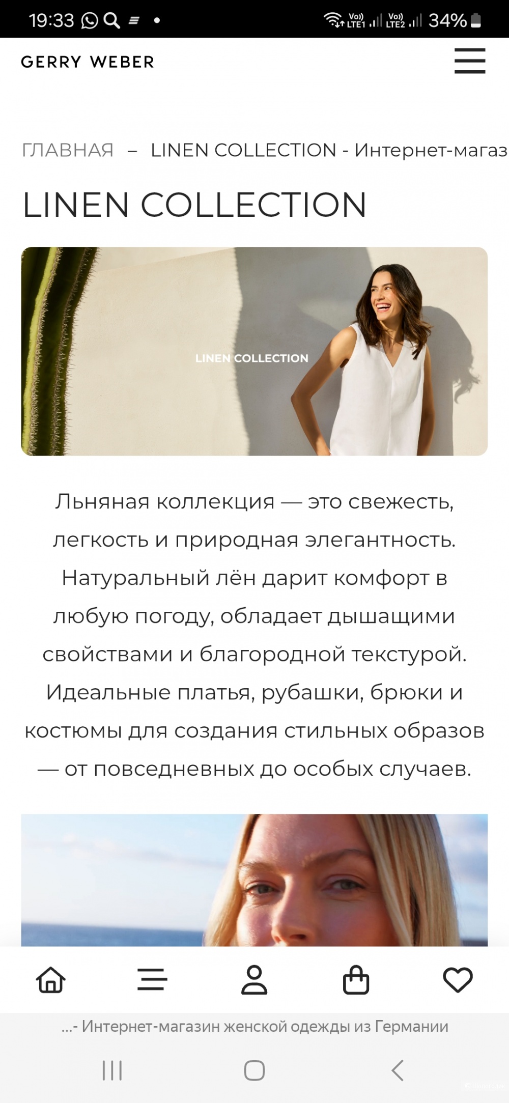 Блузка Gerry Weber р.46