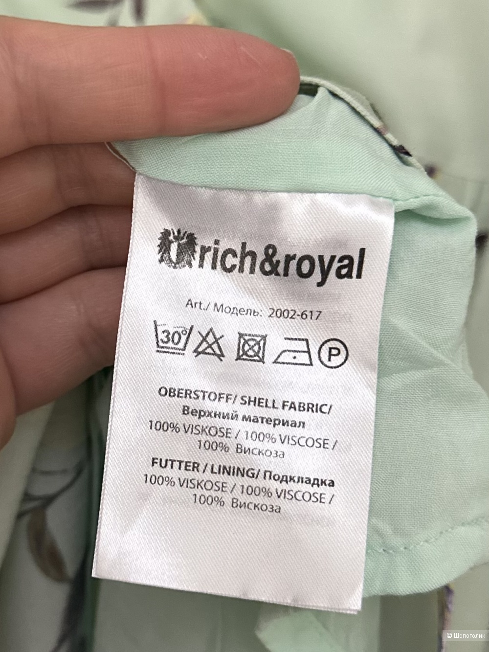 Платье Rich&Royal 46