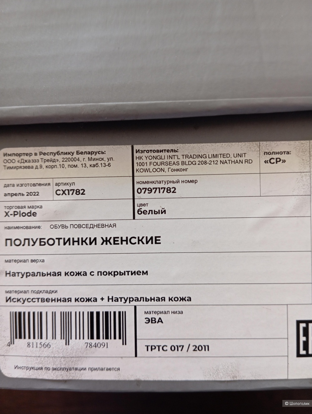 Кроссовки X-Plode 38 размер