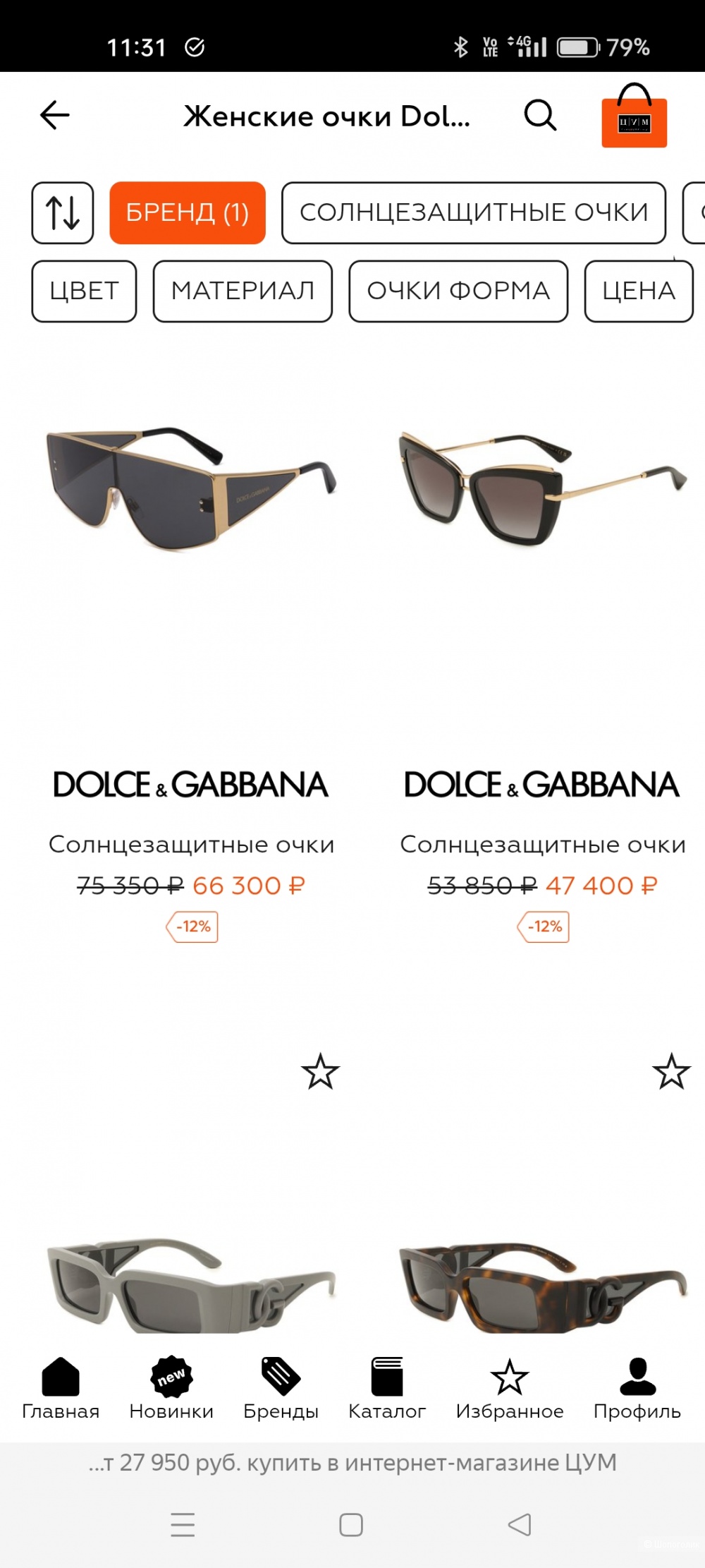 Dolce Gabbana очки оригинал