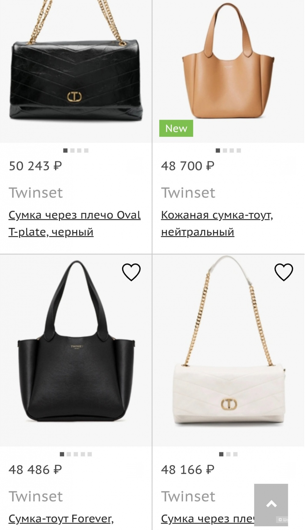 Сумка Twin Set