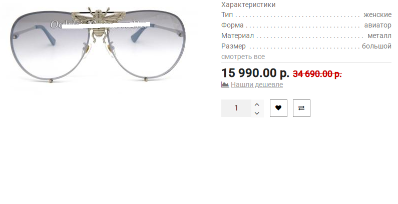 Очки Авиаторы, no name