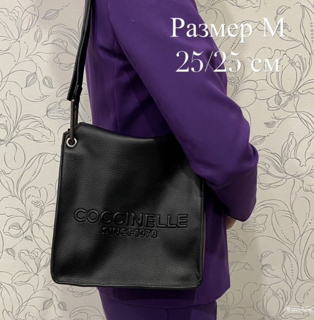Сумка Coccinelle, 25 на 25 см