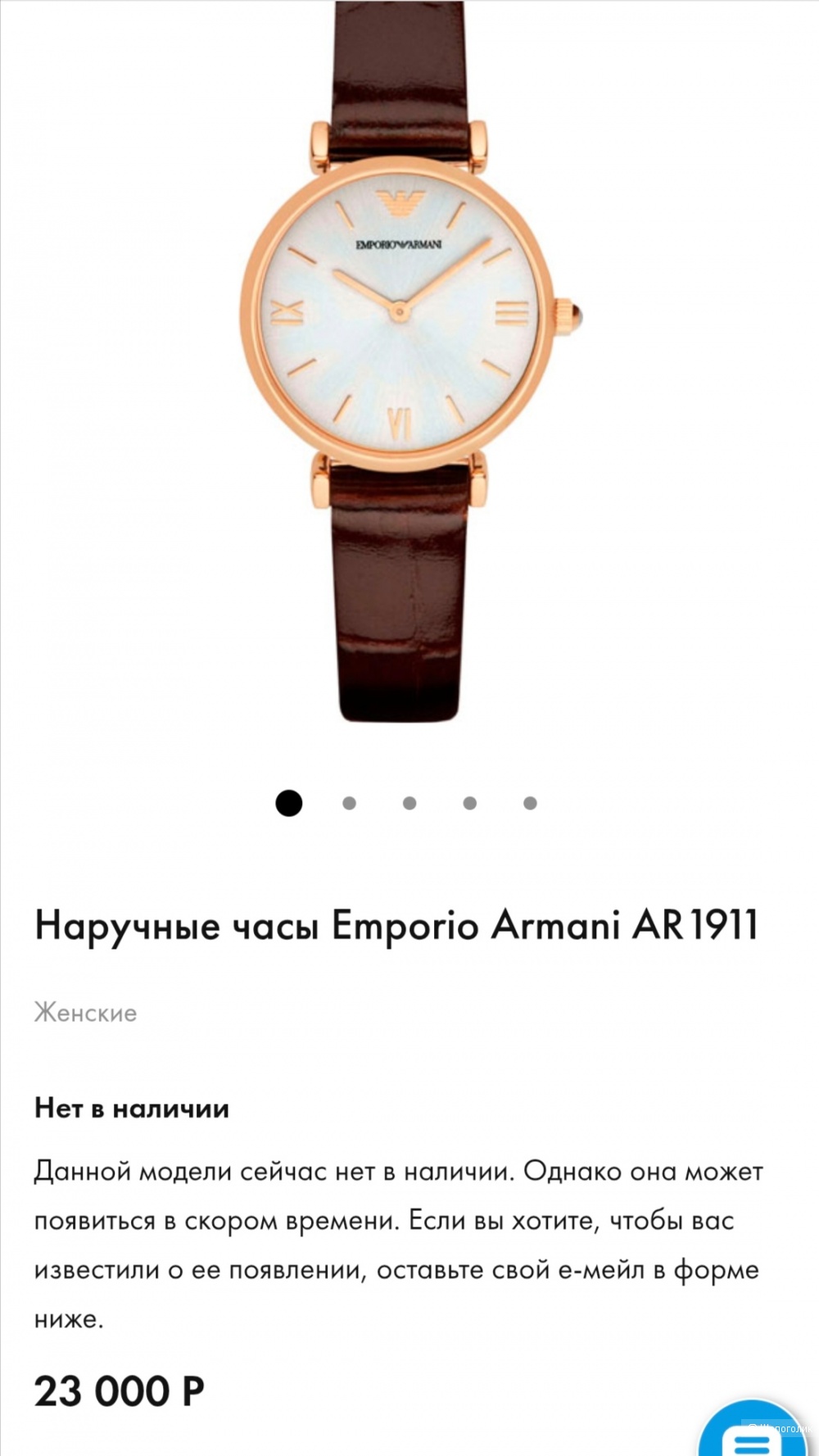 Часы Emporio Armani