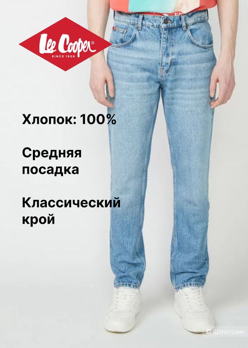 Джинсы мужские Lee Cooper Straight Размер производителя 40/34 (пояс 108 см)
