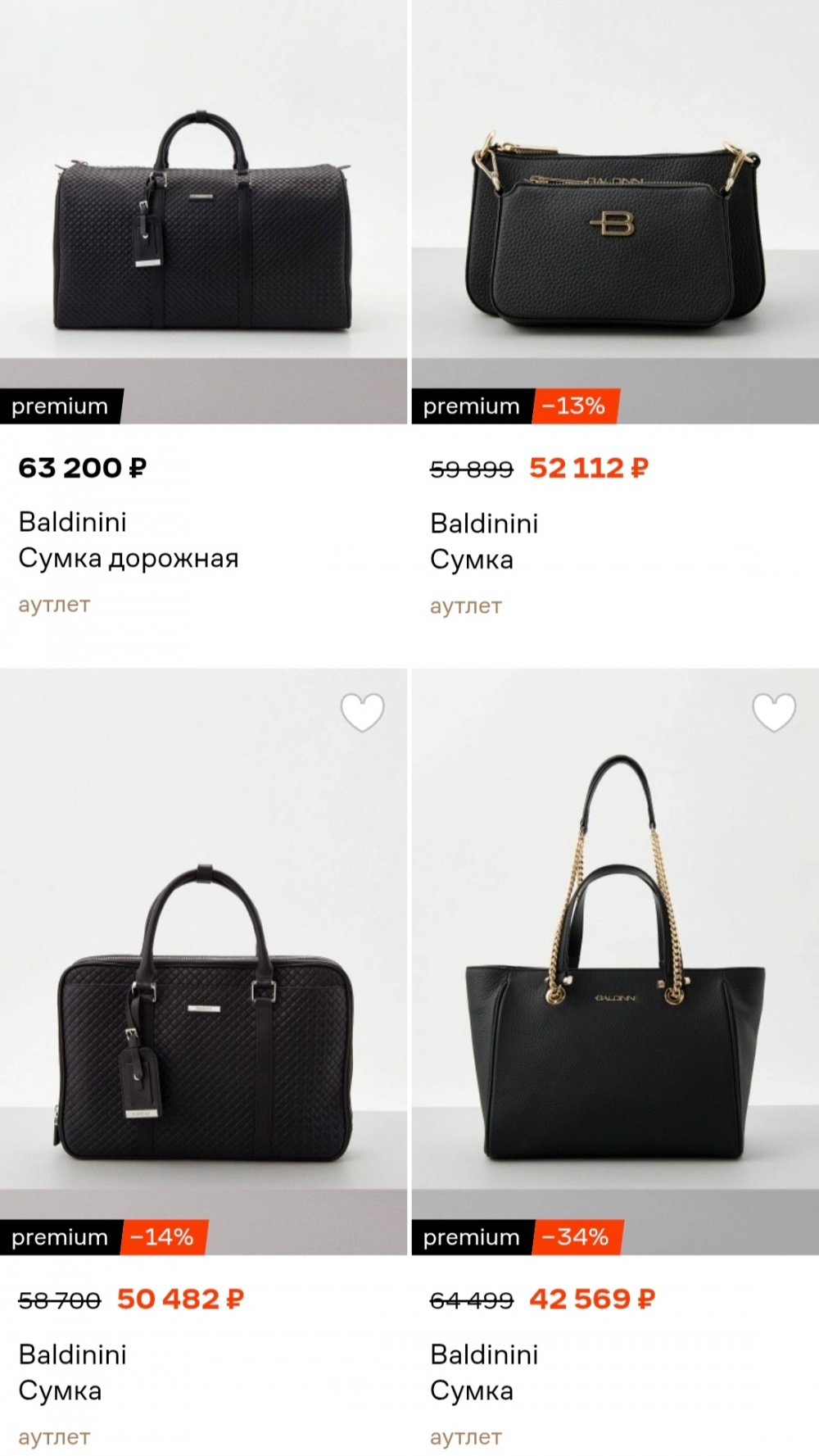 Сумка Baldinini