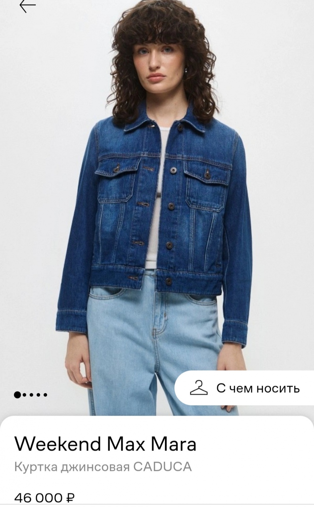 Куртка Max Mara Weekend, 44