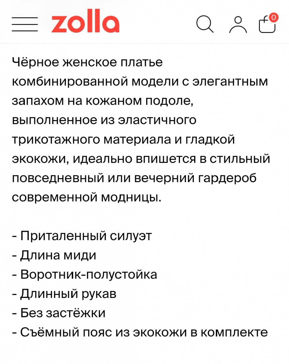 Платье Zolla XL