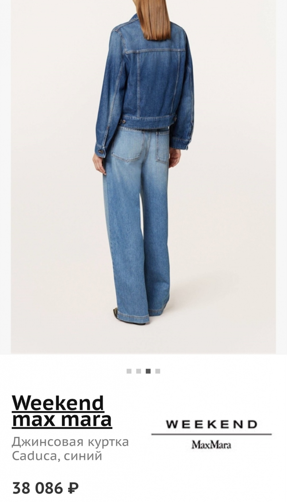Куртка Max Mara Weekend, 44