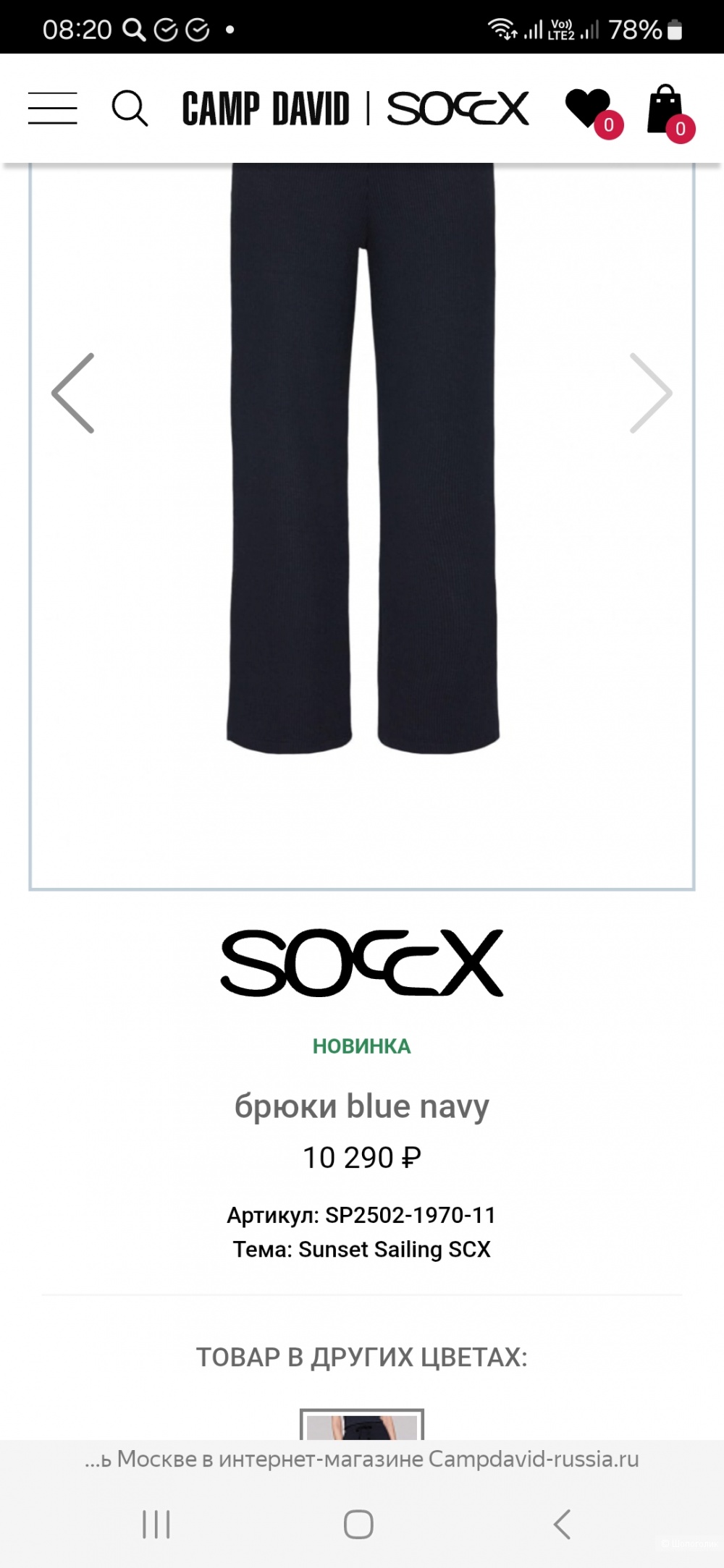 Джинсы Soccx р.29