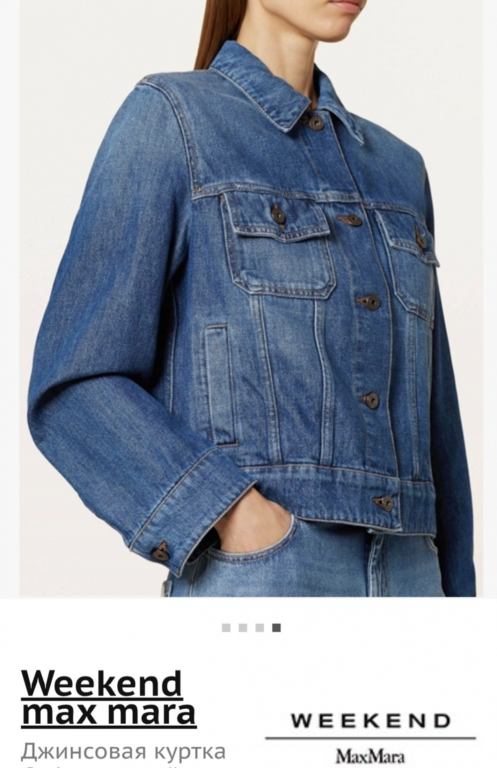 Куртка Max Mara Weekend, 44