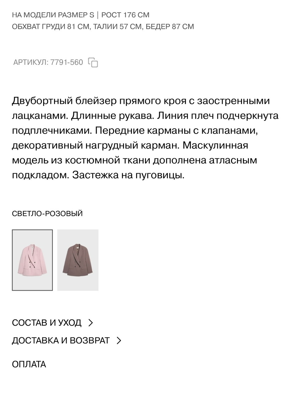 Блейзер Lime, размер S