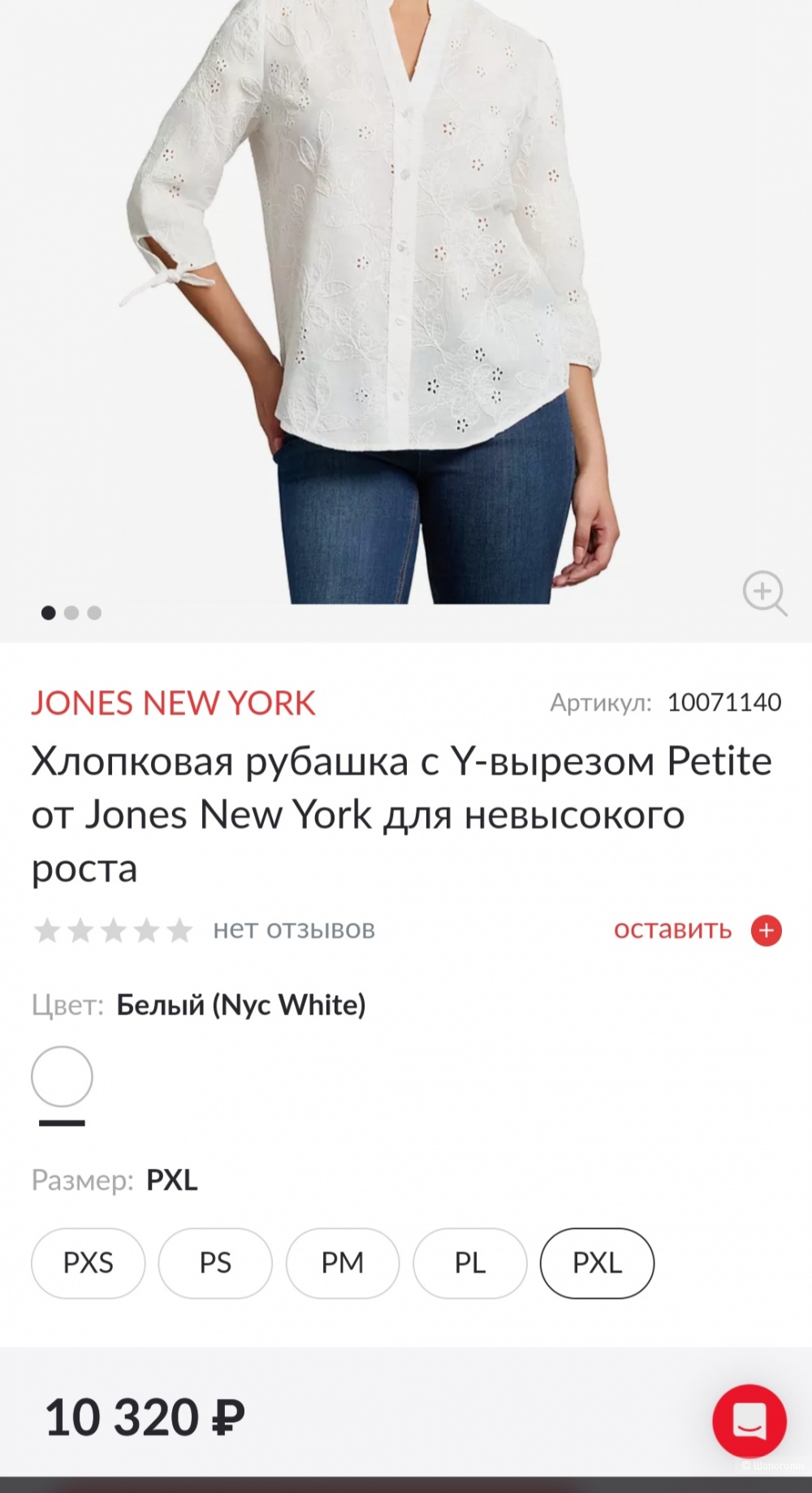 Рубашка Jones new York, размер 48-50