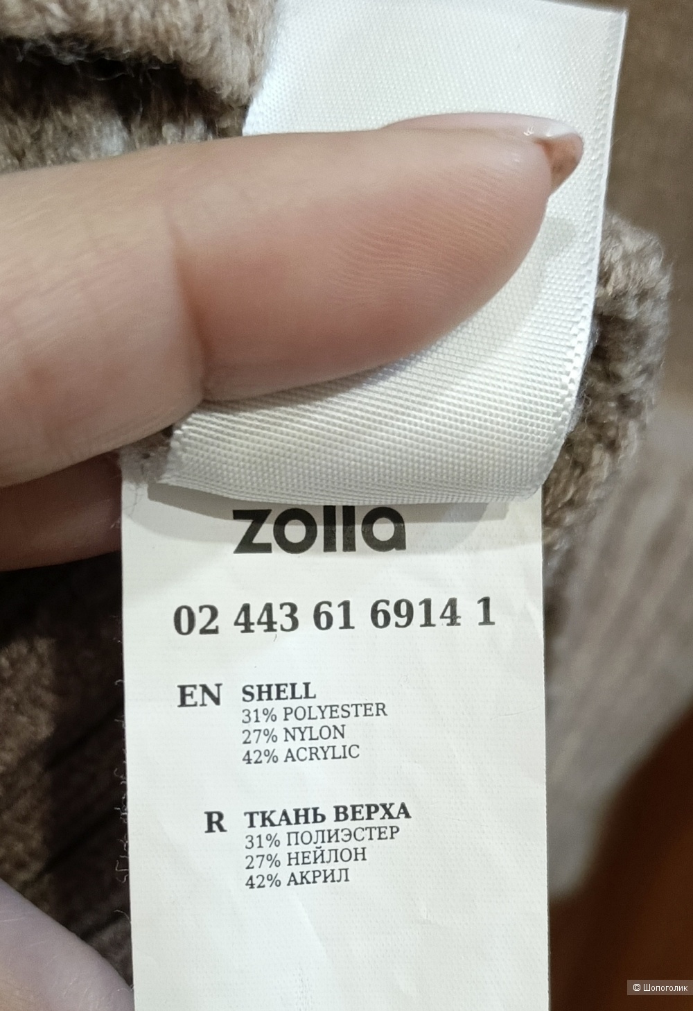 Свитер Zolla L (50-52)