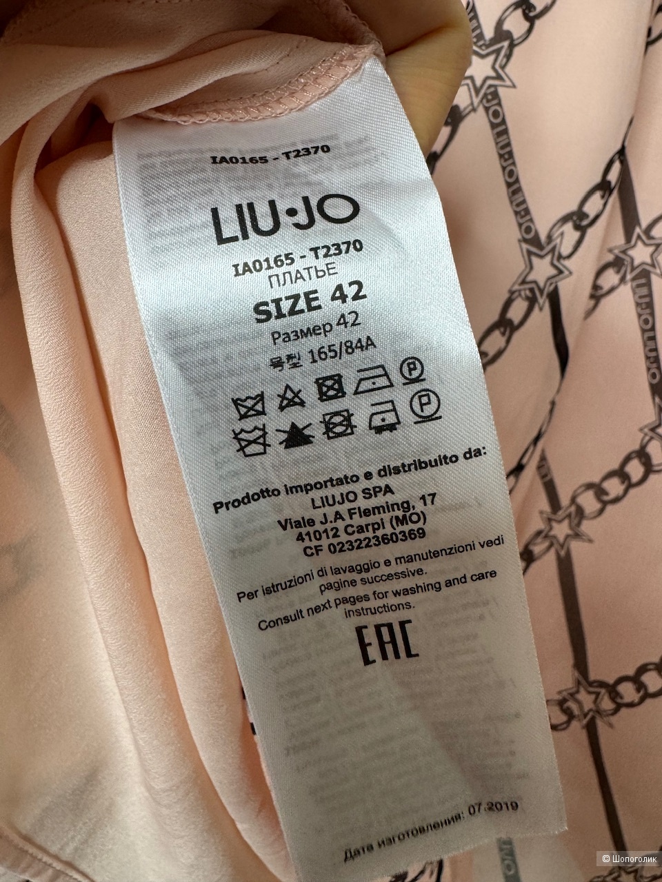 Платье Liu Jo, размер 42.