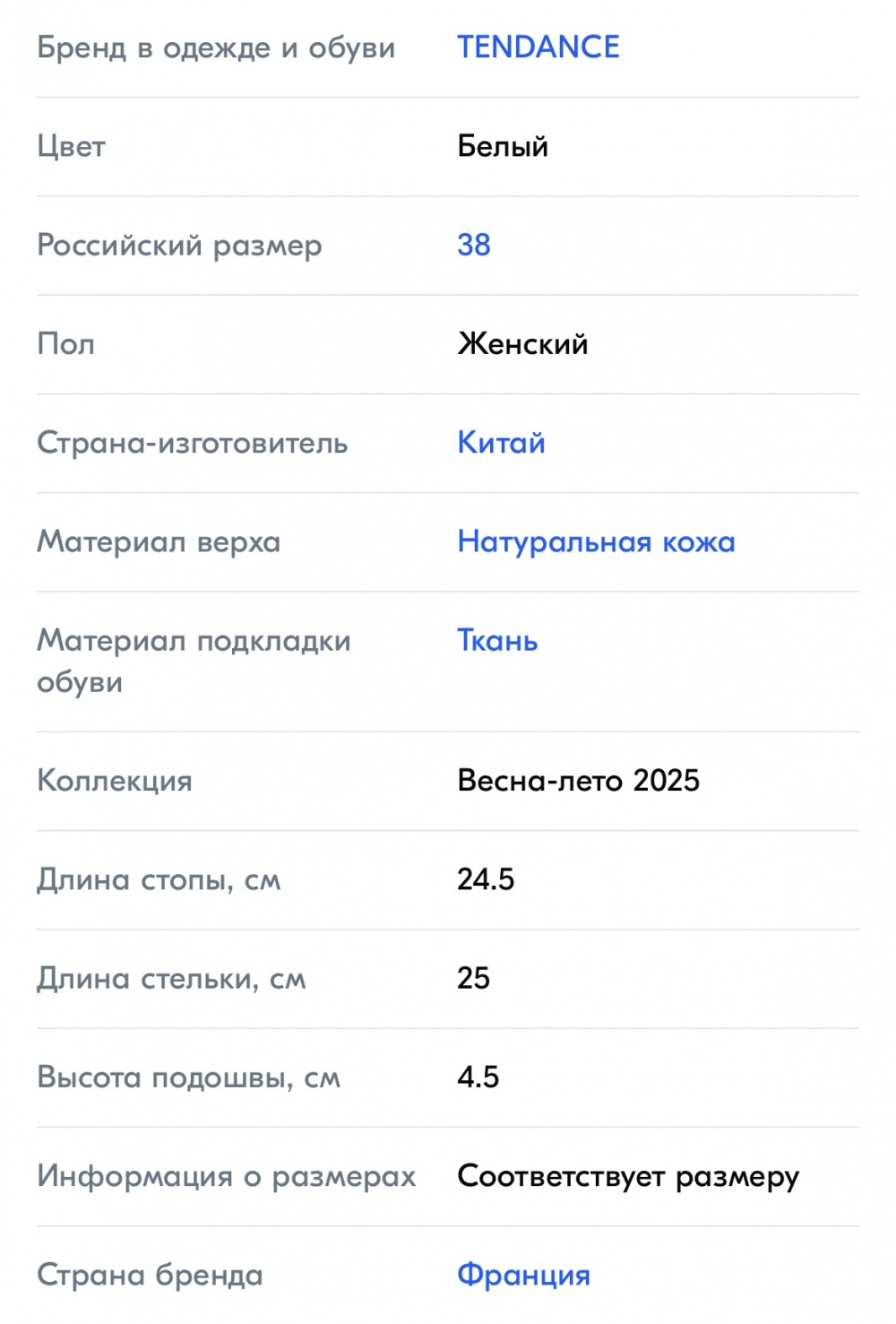 Кроссовки Tendance 38 размер