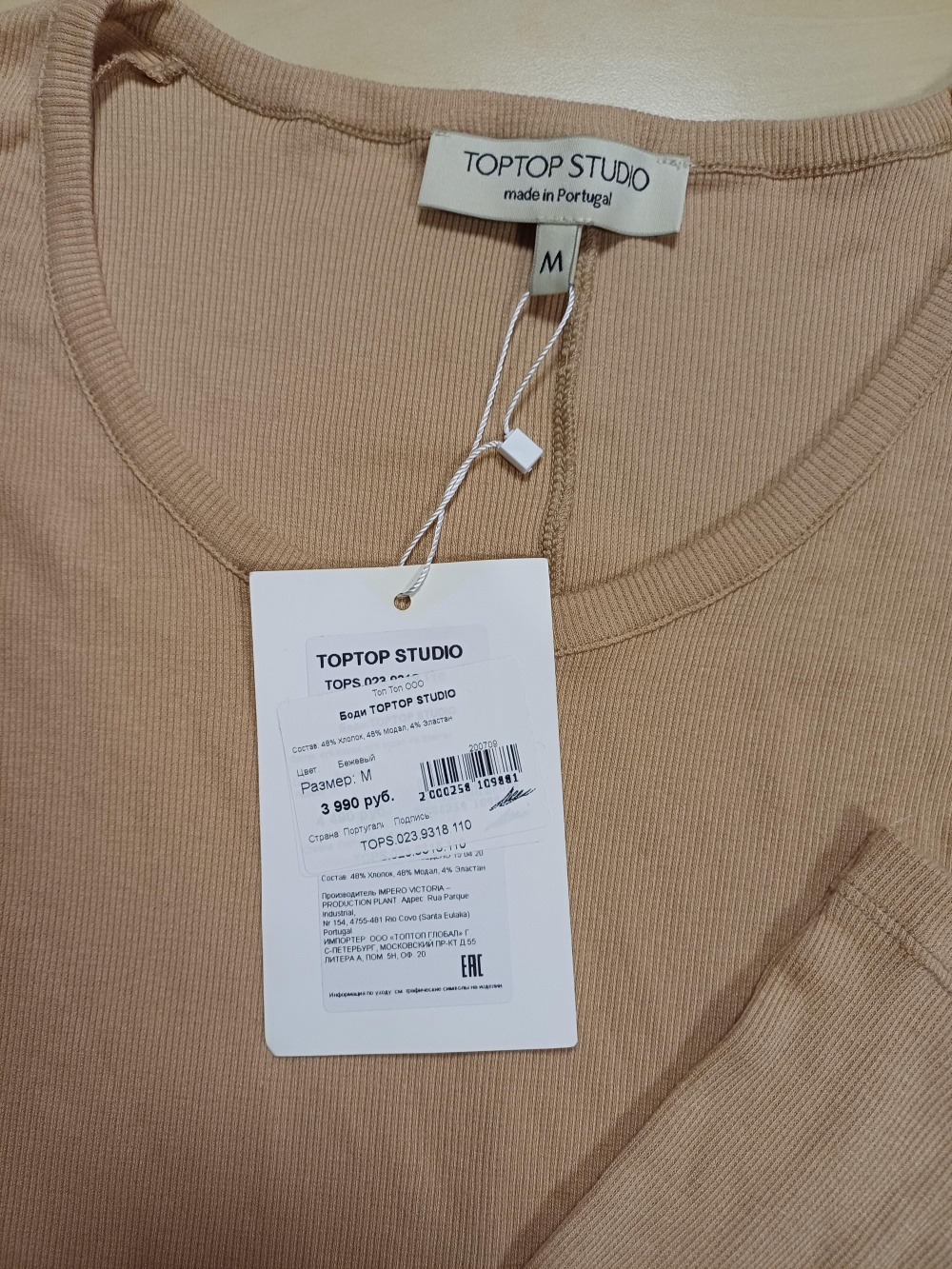Боди в рубчик, Toptop Studio, M