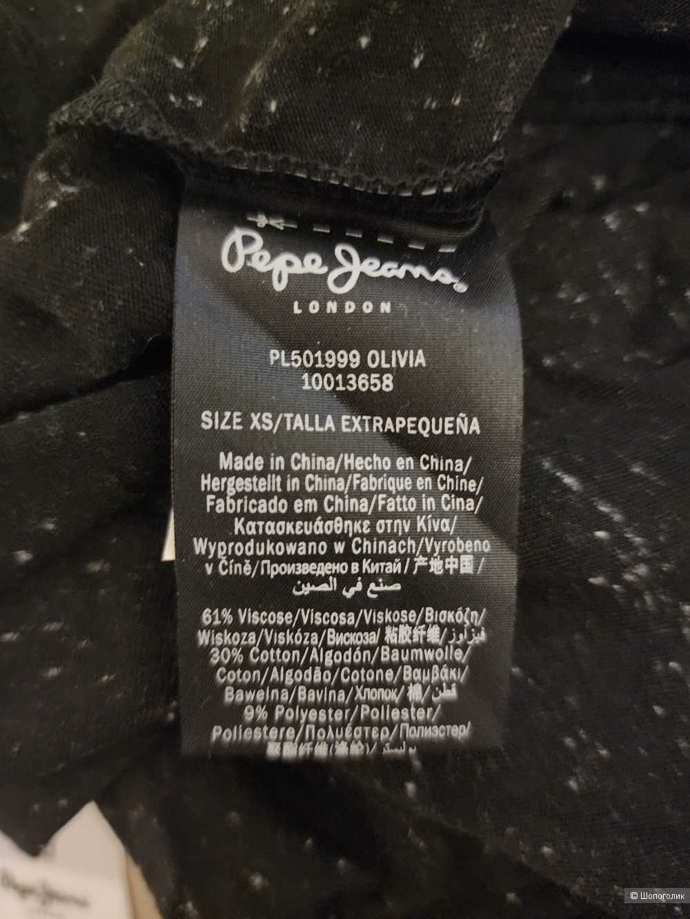 Набор (2 платья и лонгслив) 3 шт. Alice + Olivia, MNML,Pepe Jeans,р.XS