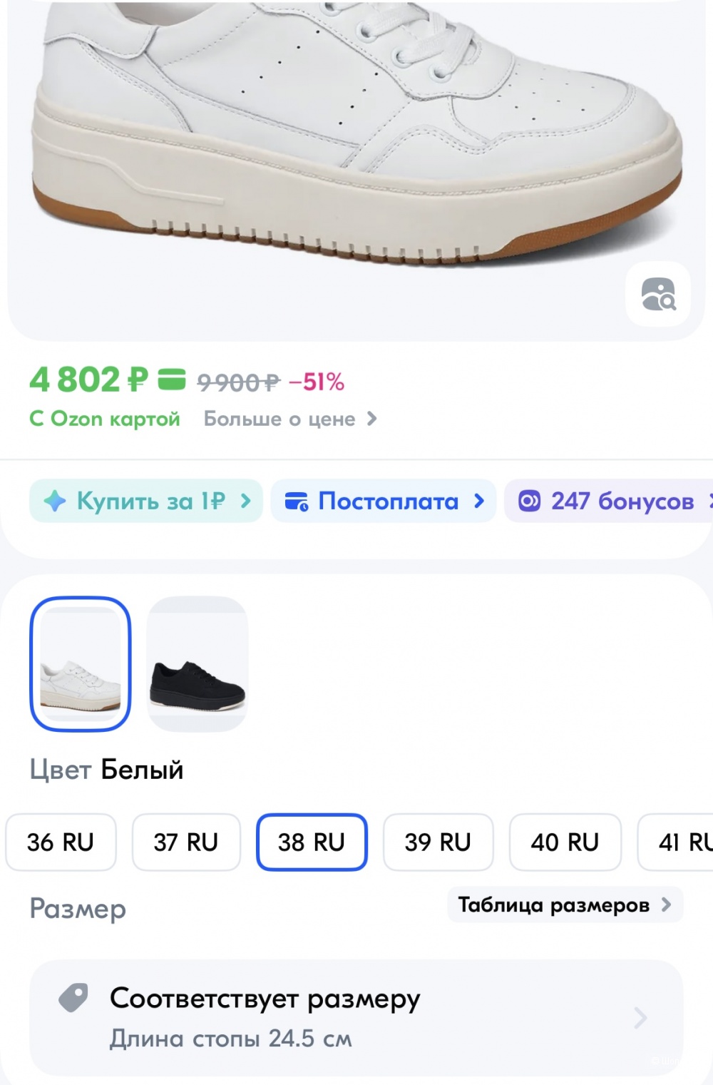 Кроссовки Tendance 38 размер