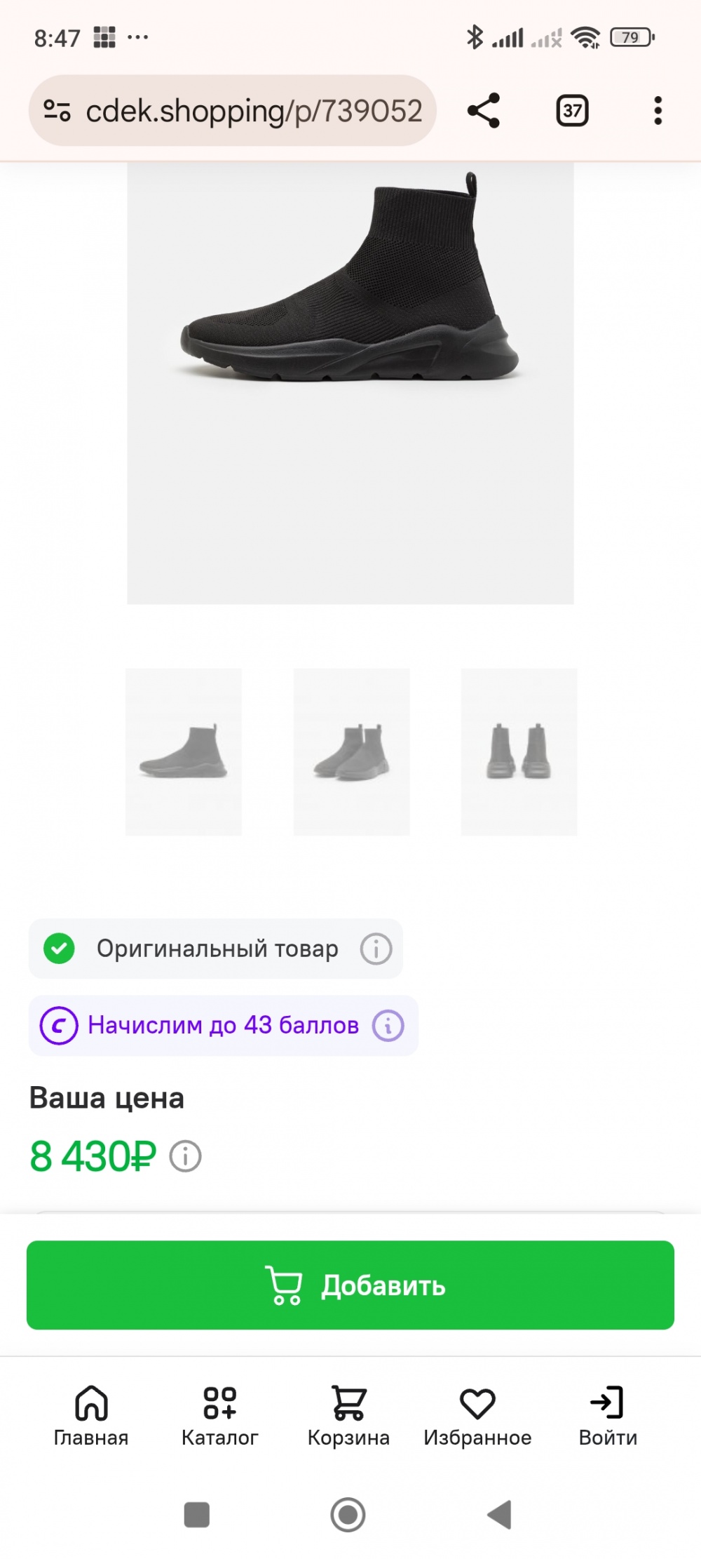 Кроссовки Pier one размер 45 стелька 30 см
