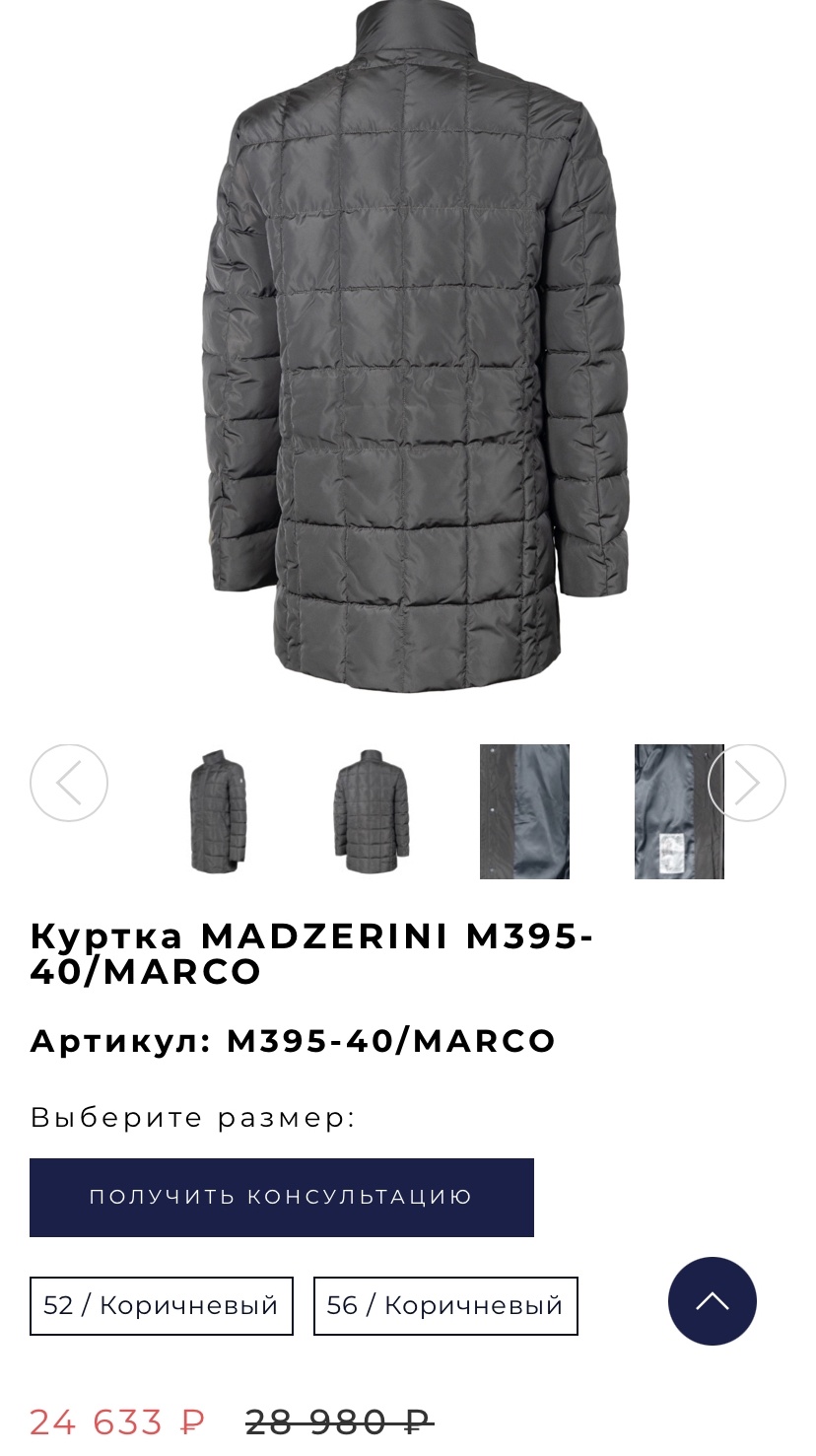 Куртка Modzerani 46