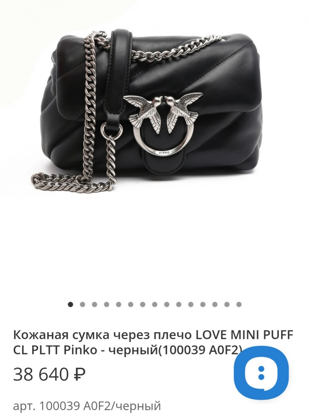 Сумка Pinko Puff