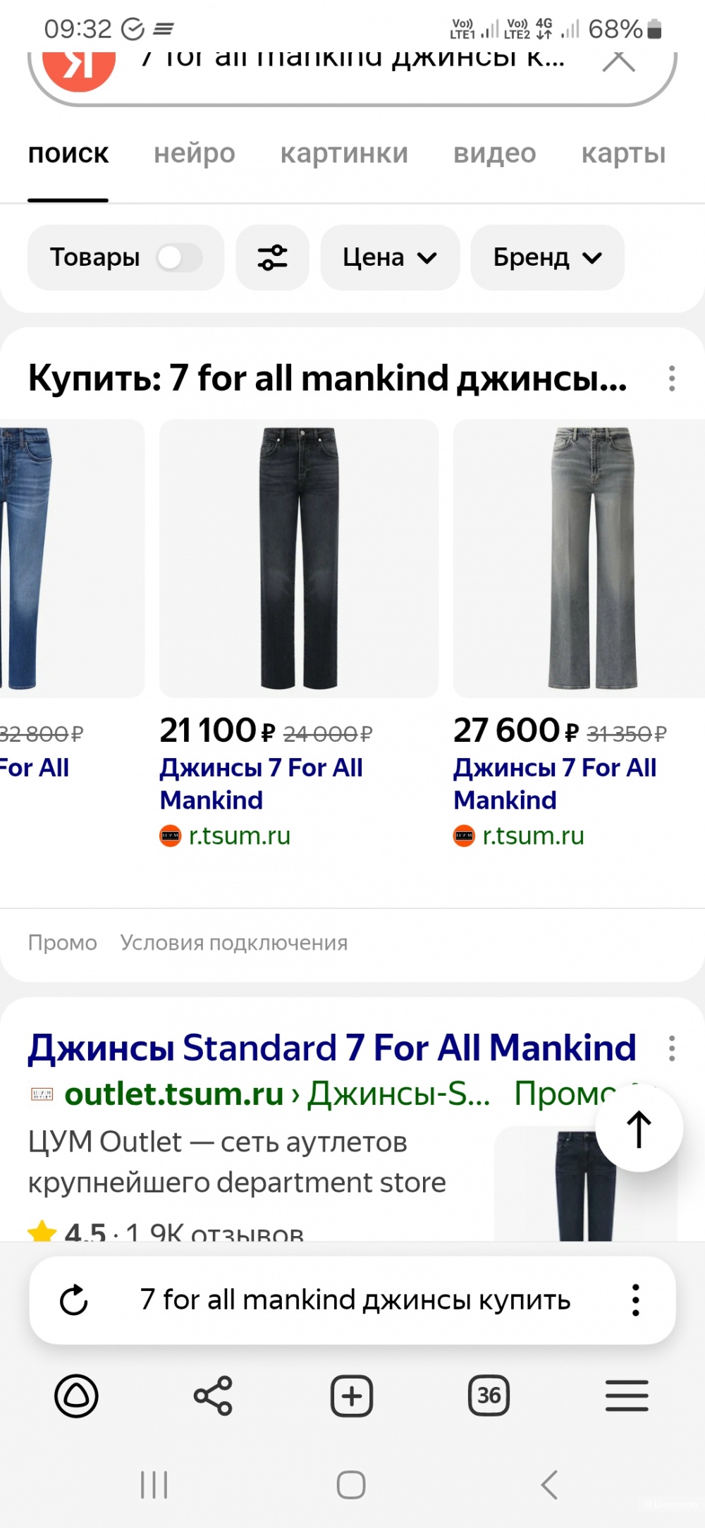 Джинсы 7 for all mankind р.30
