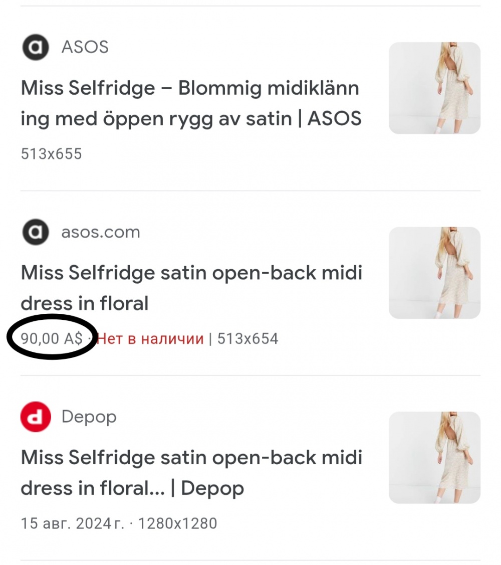 Платье Miss Selfridge, размер S, M
