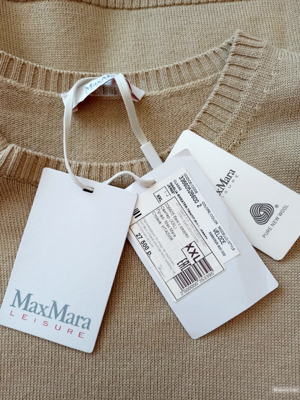 Джемпер Max Mara, размер XXL