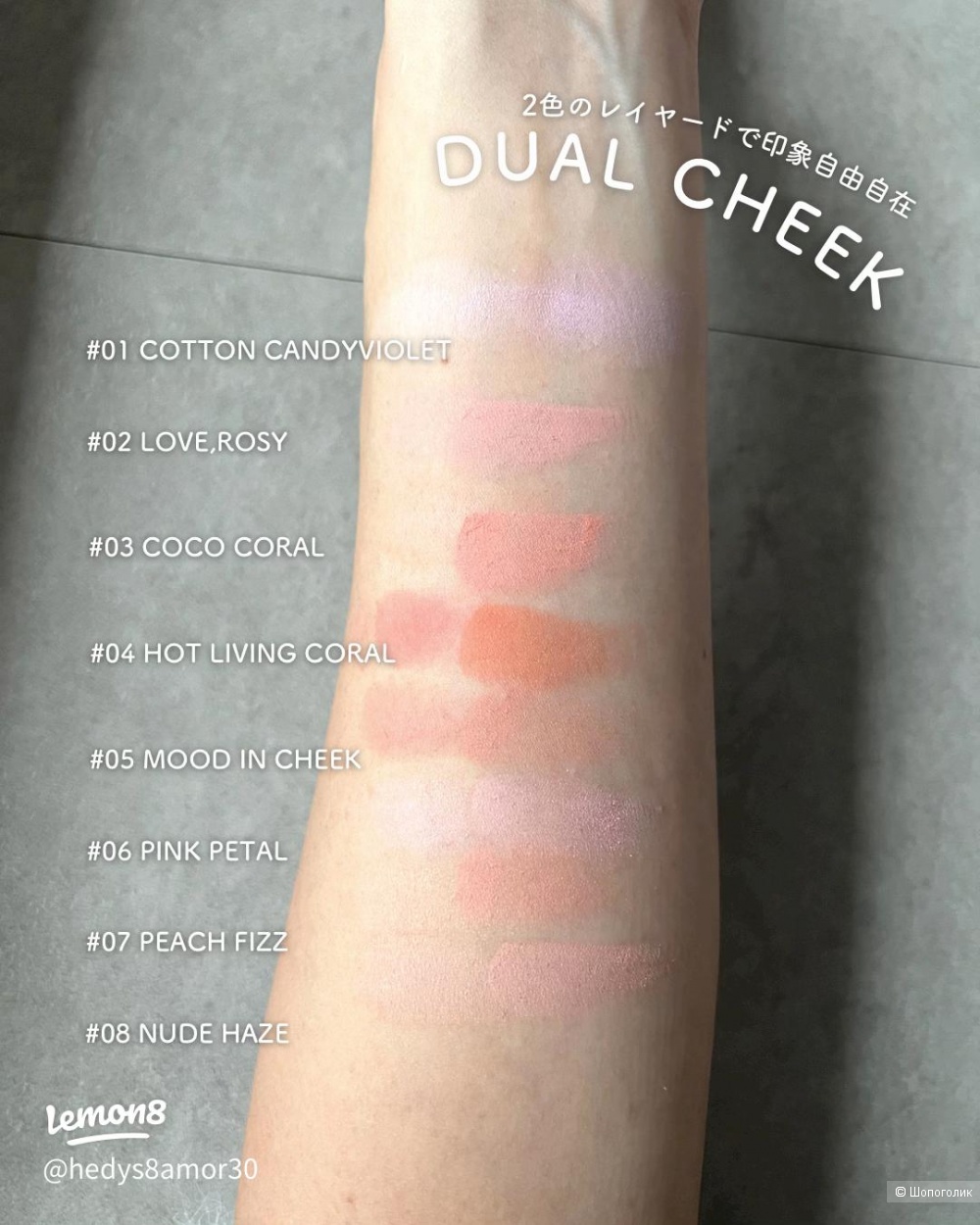 Румяна 2AN dual cheek
