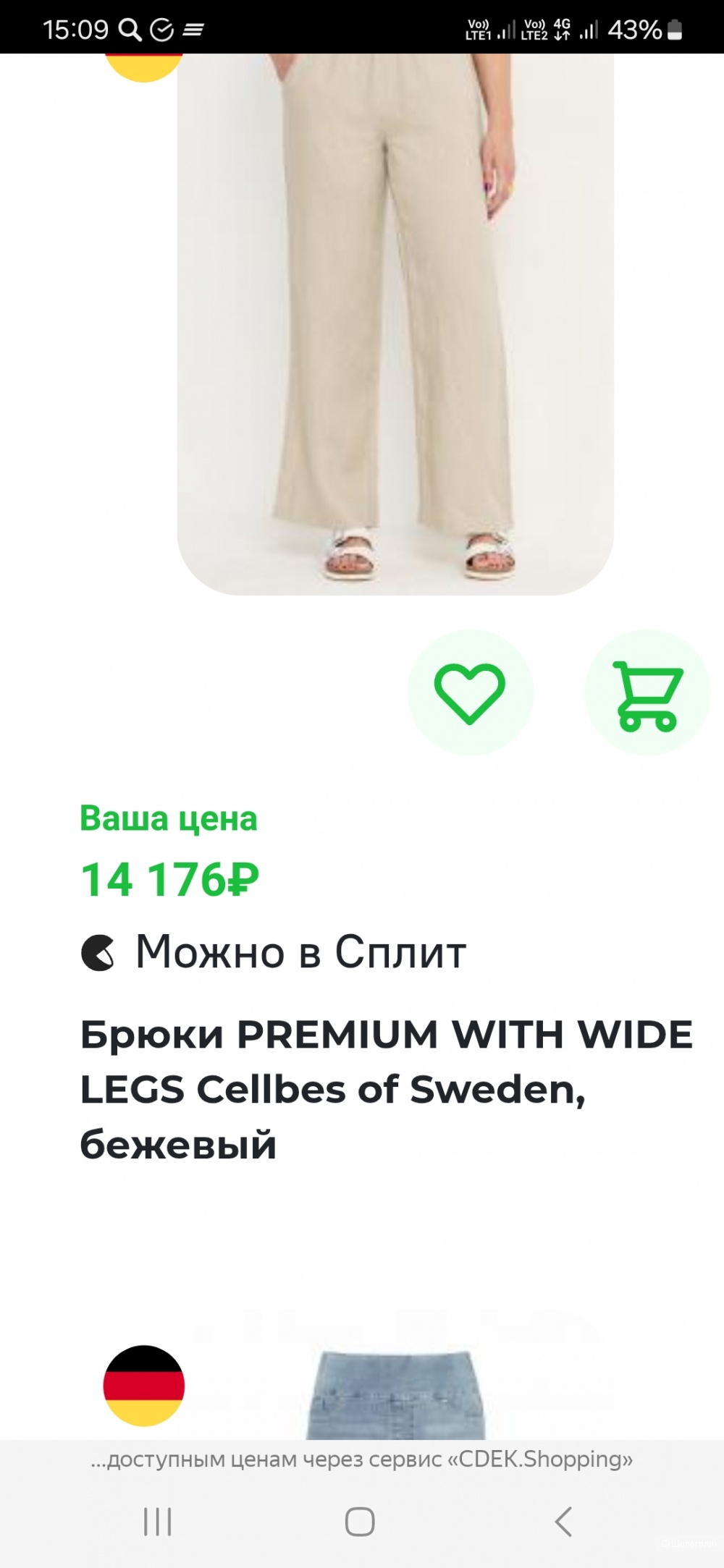 Брюки Cellbes р.42