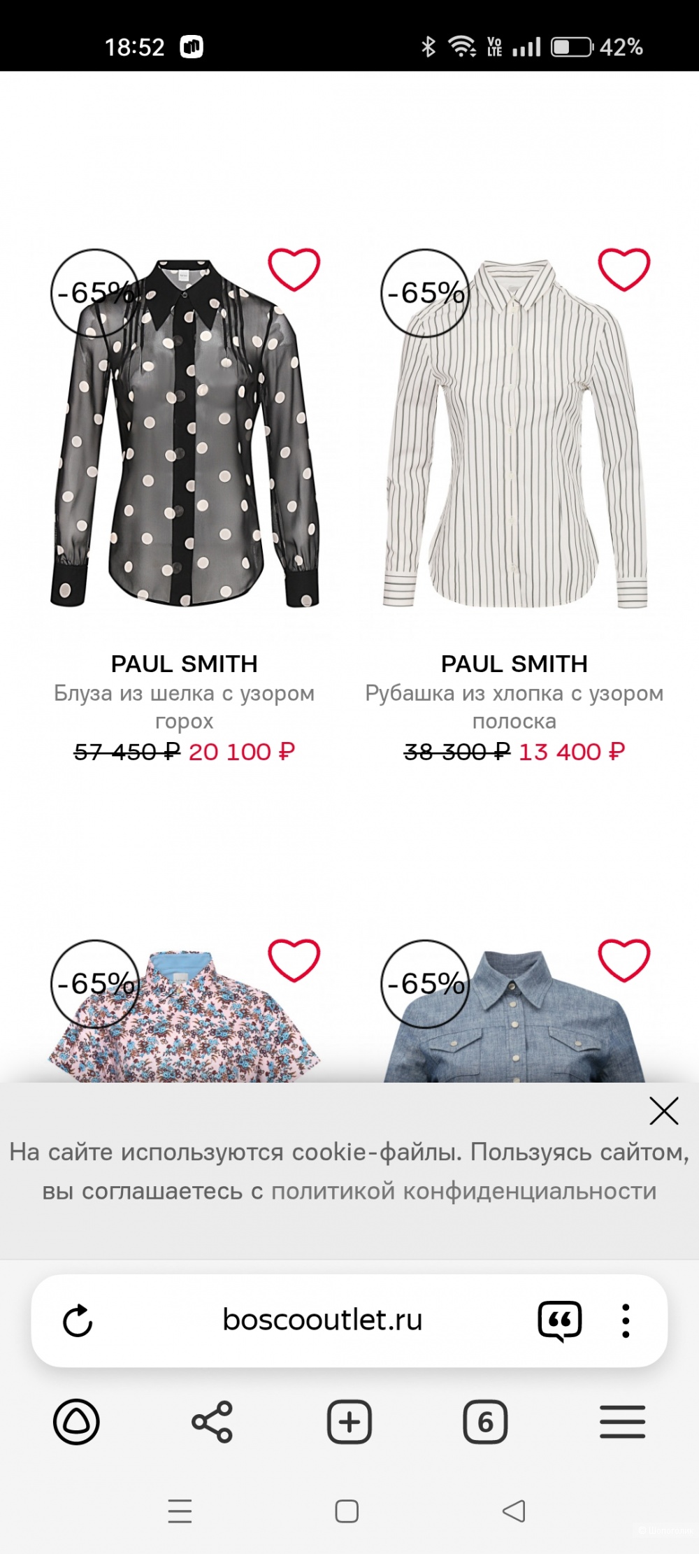 Paul Smith, блузка 44-46р