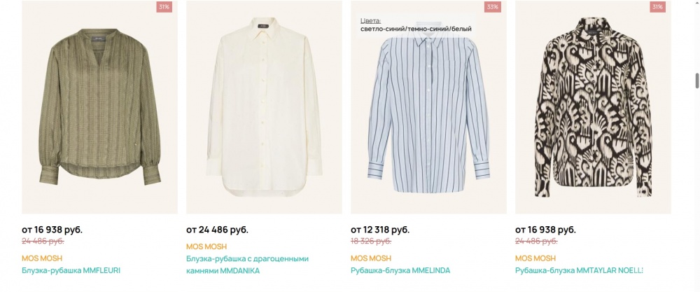Блузка MOS MOSH.Маркировка L-XL