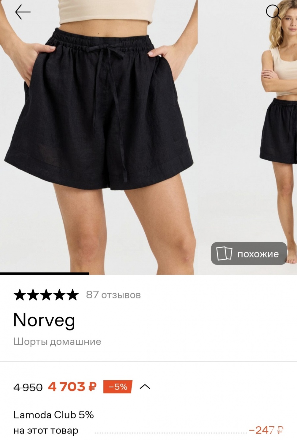 Льняные шорты Norveg/L