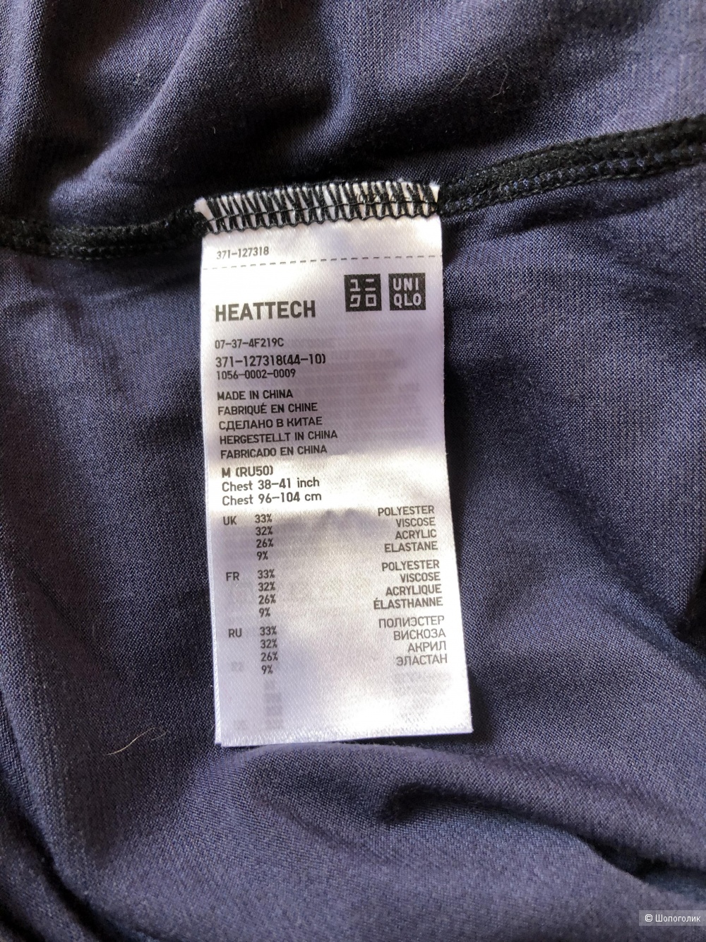 Лонгслив мужской Uniqlo, размер 50.